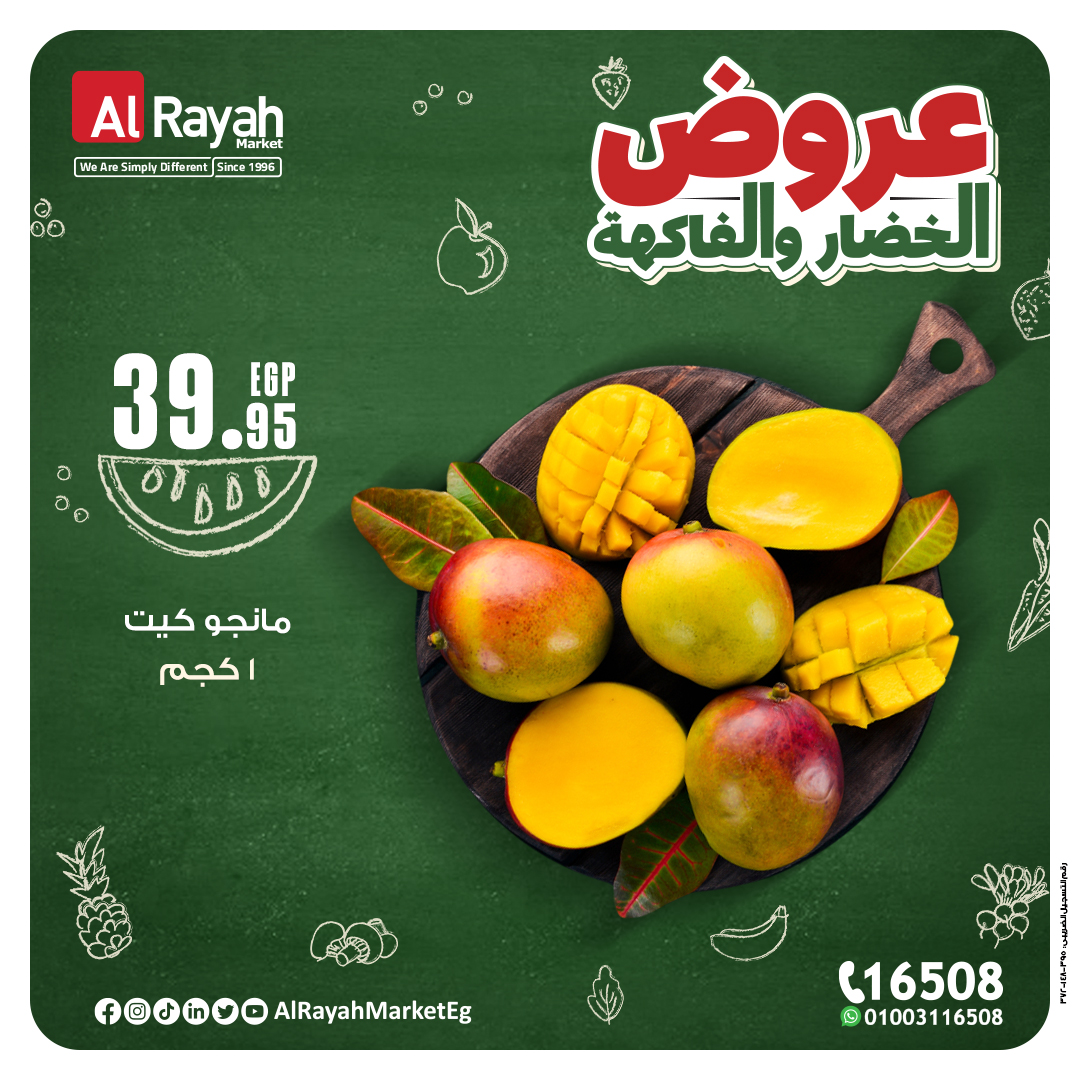 al-raya offers from 15oct to 20oct 2024 عروض الراية من 15 أكتوبر حتى 20 أكتوبر 2024 صفحة رقم 4